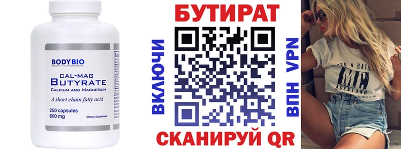 Бутират оксибутират  Короча 
