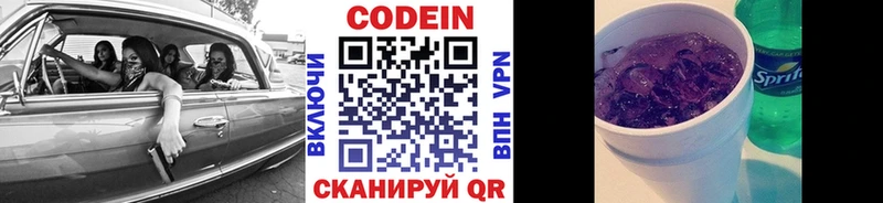 blacksprut зеркало  Короча  Codein Purple Drank  магазин   
