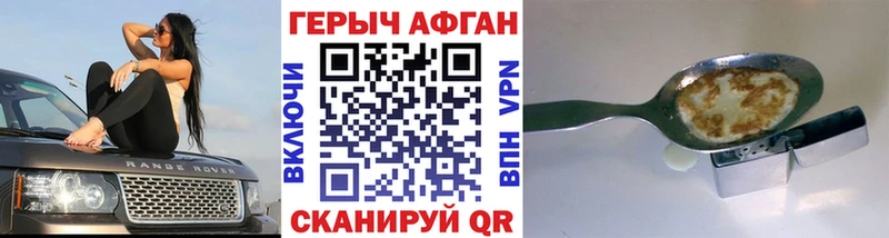 ГЕРОИН Афган  Короча 